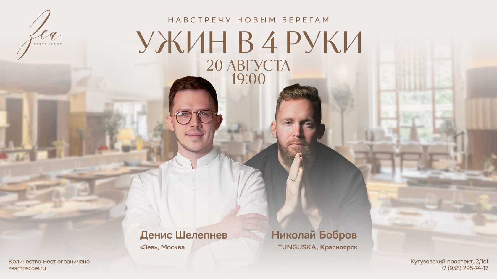 рестораны для корпоратива