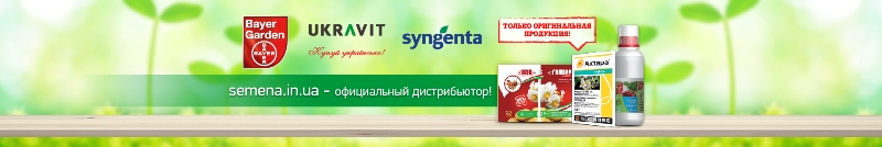 Посадочный материал от интернет-магазина semena.in.ua