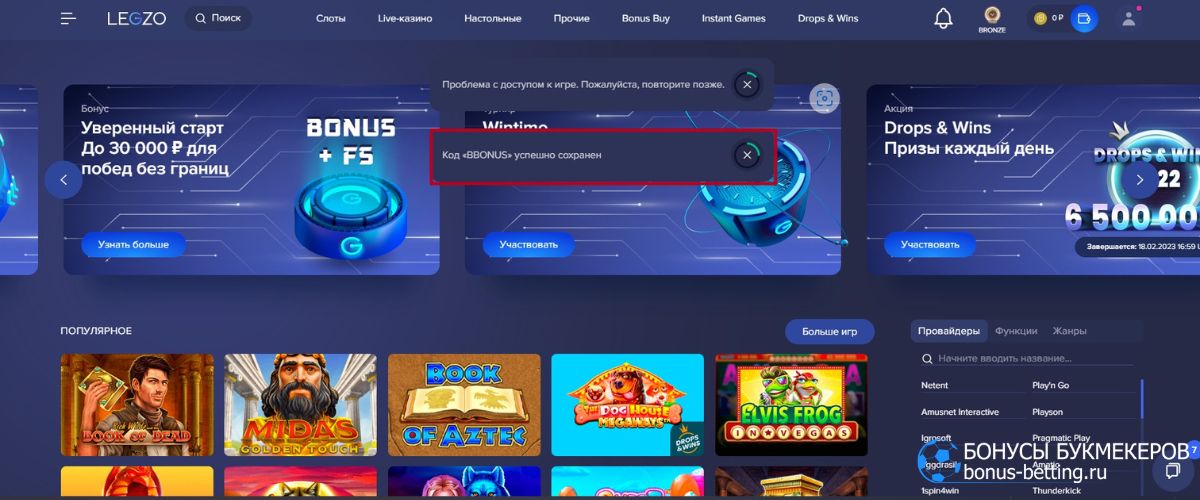 Casino x бонус код касинокс13 ru