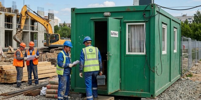 Строительная бытовка: как выбрать и купить для рабочих